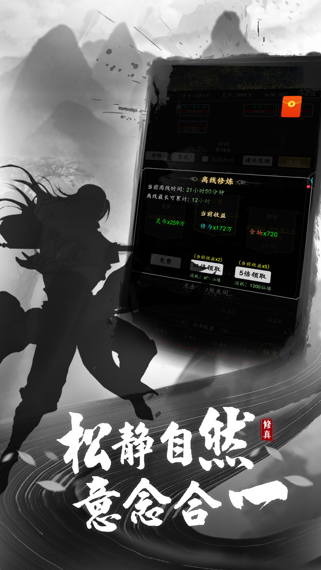 混沌挂机 1.1 安卓版 4