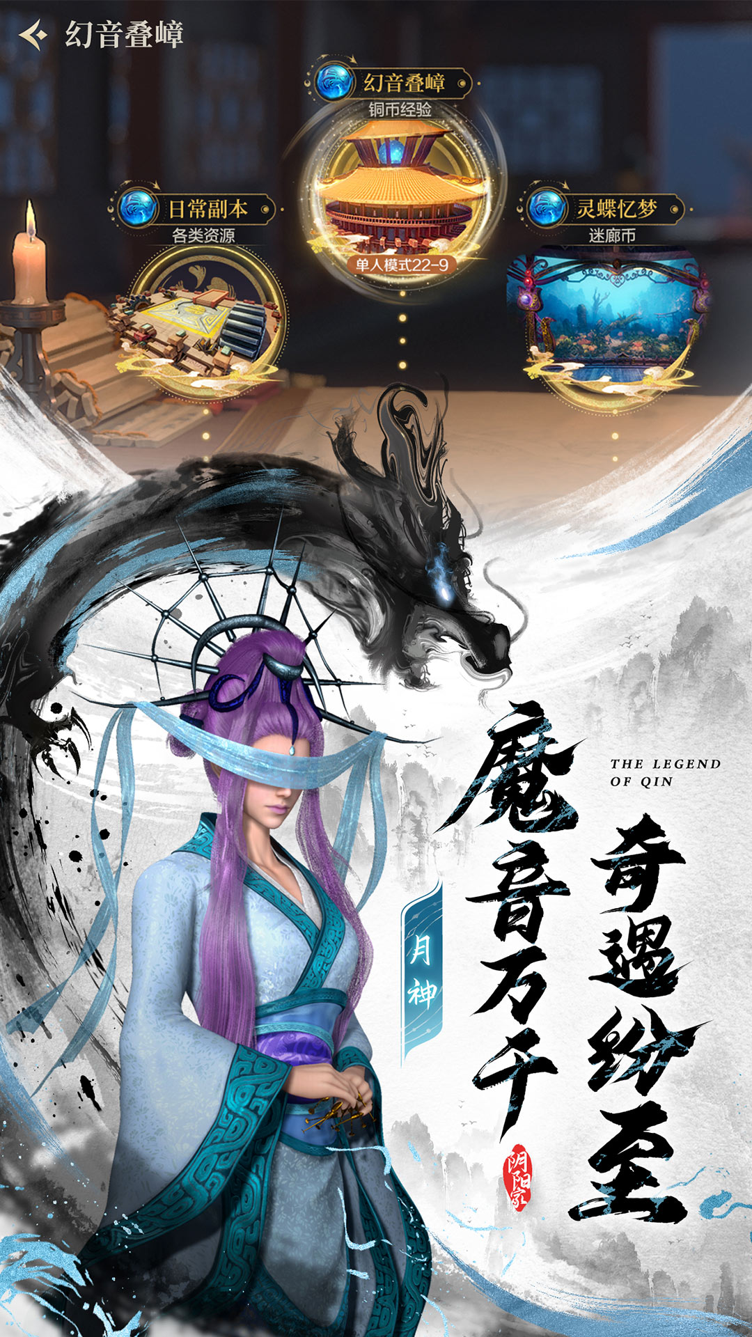 秦时明月沧海 1.1.5 安卓版 4