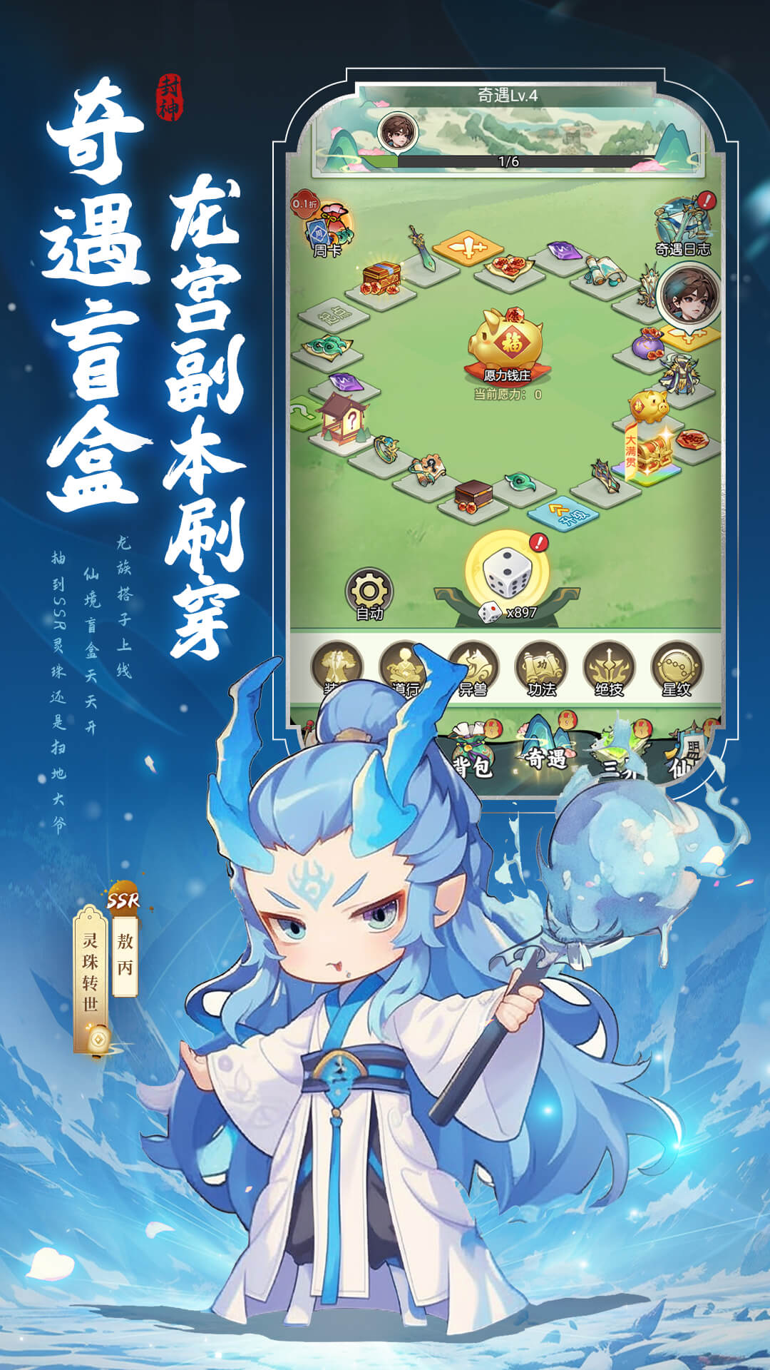 封神让我来 1.0.11 安卓版 1
