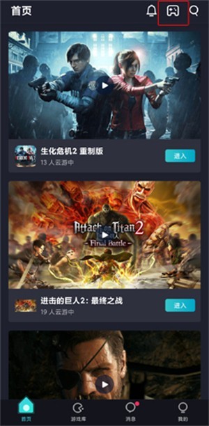 22克云游戏手机版 v2.3.0.0 安卓版 6