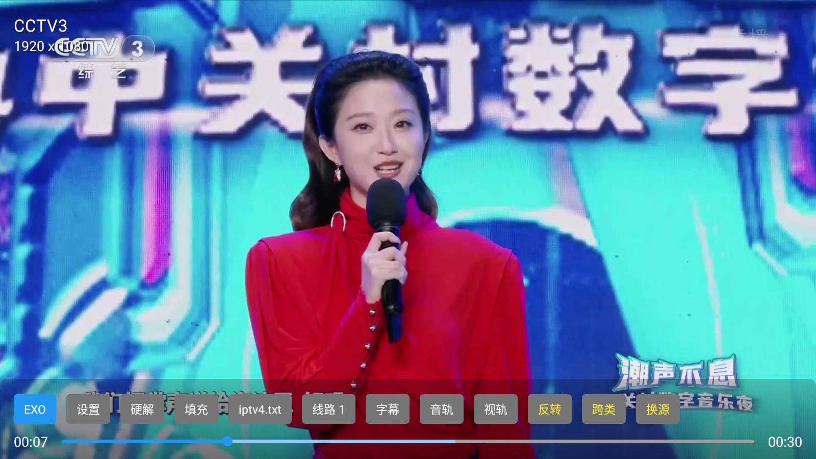 球迷直播 v7.2 安卓版 4