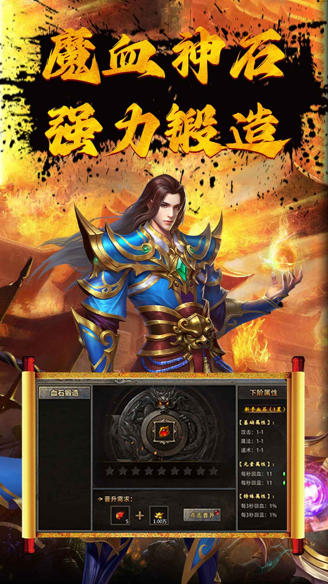 热血虎卫 1.0.0 安卓版 4