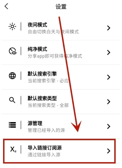 星so浏览器 v1.0.1 安卓版 5