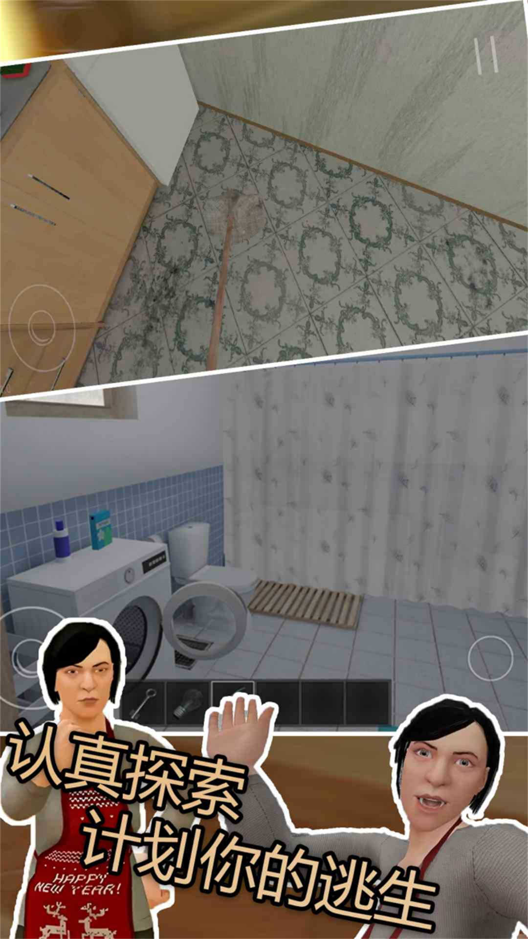 熊孩子模拟 1.0.0 安卓版 3