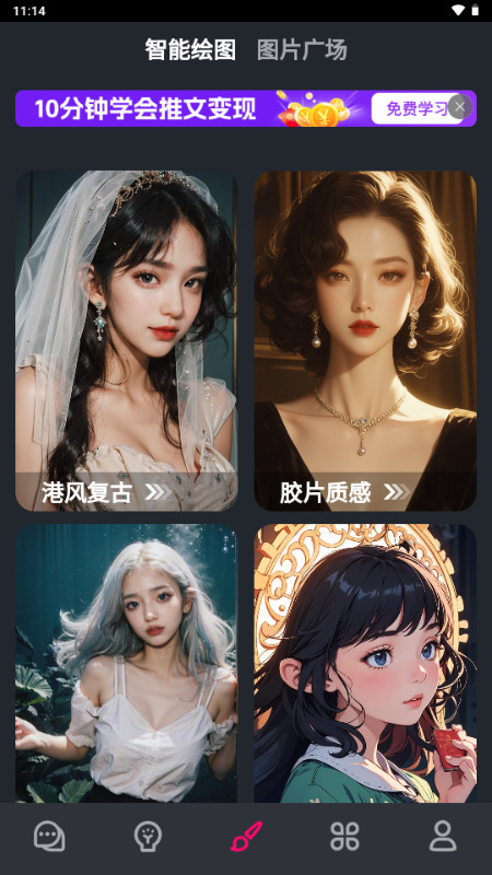 妙影AI v3.8.5 安卓版 4