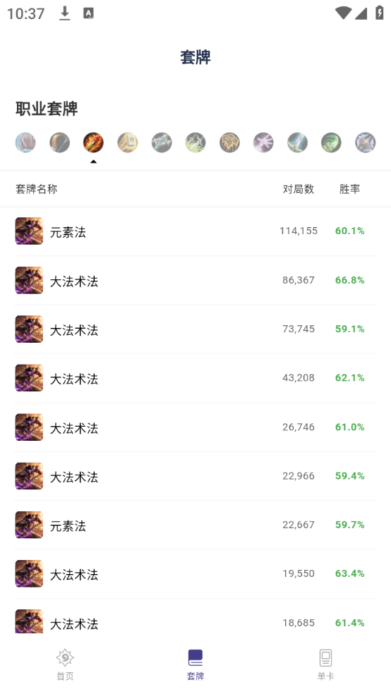 炉石之家app官方正版 v1.4.0 安卓版 3