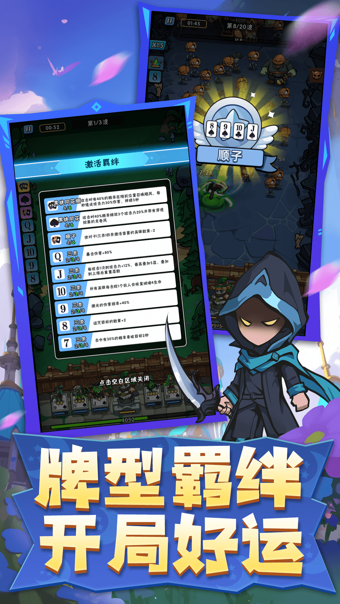 指尖斗士 3.1.5 安卓版 1