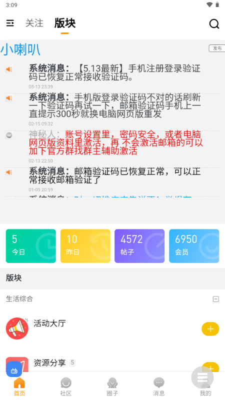 咕噜侠社区 v1.0 安卓版 2