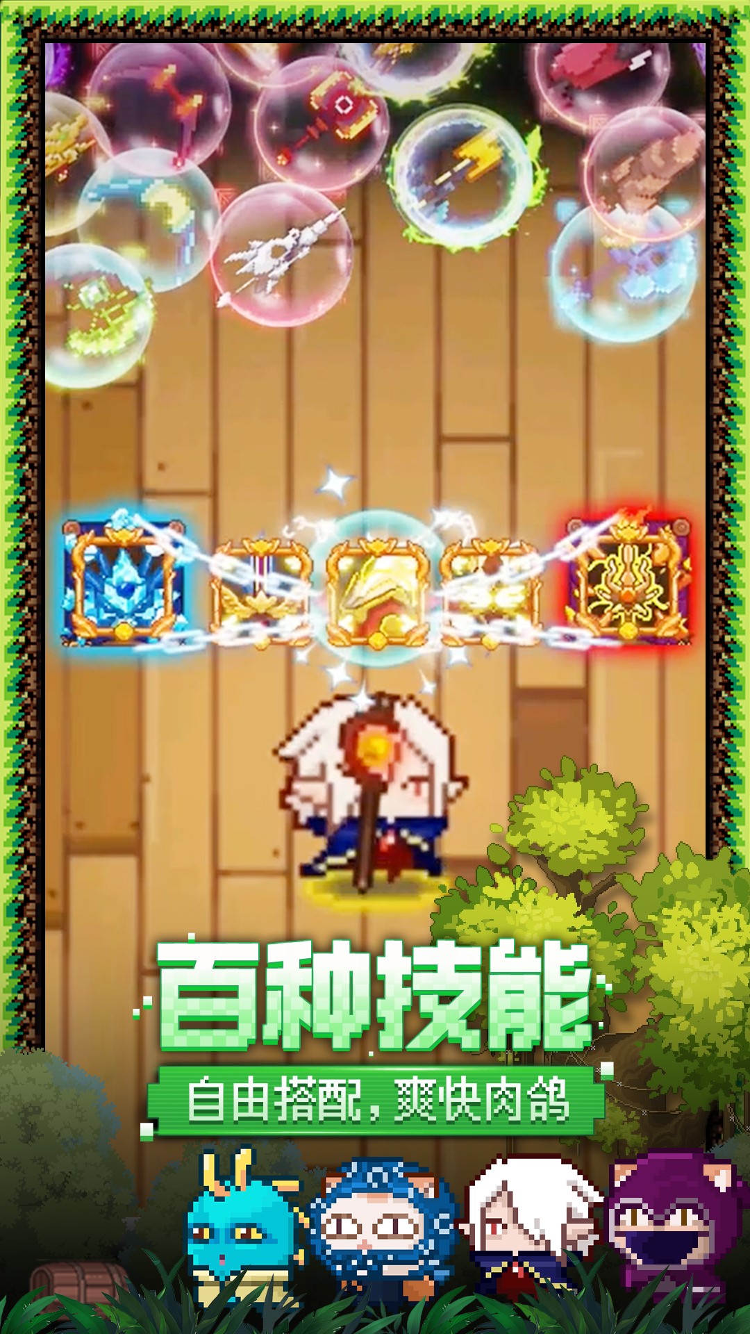 见习猎魔团 3.21.1 安卓版 3