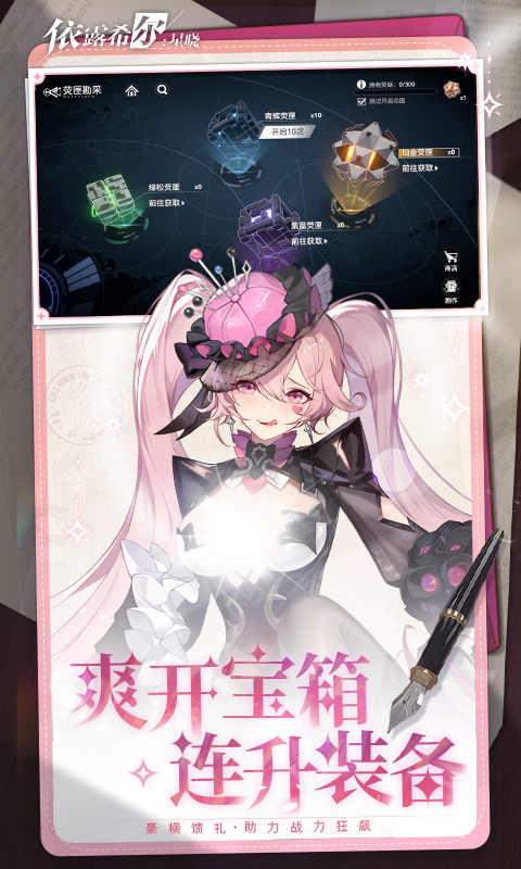 依露希尔星晓 3.10.0.0 安卓版 1