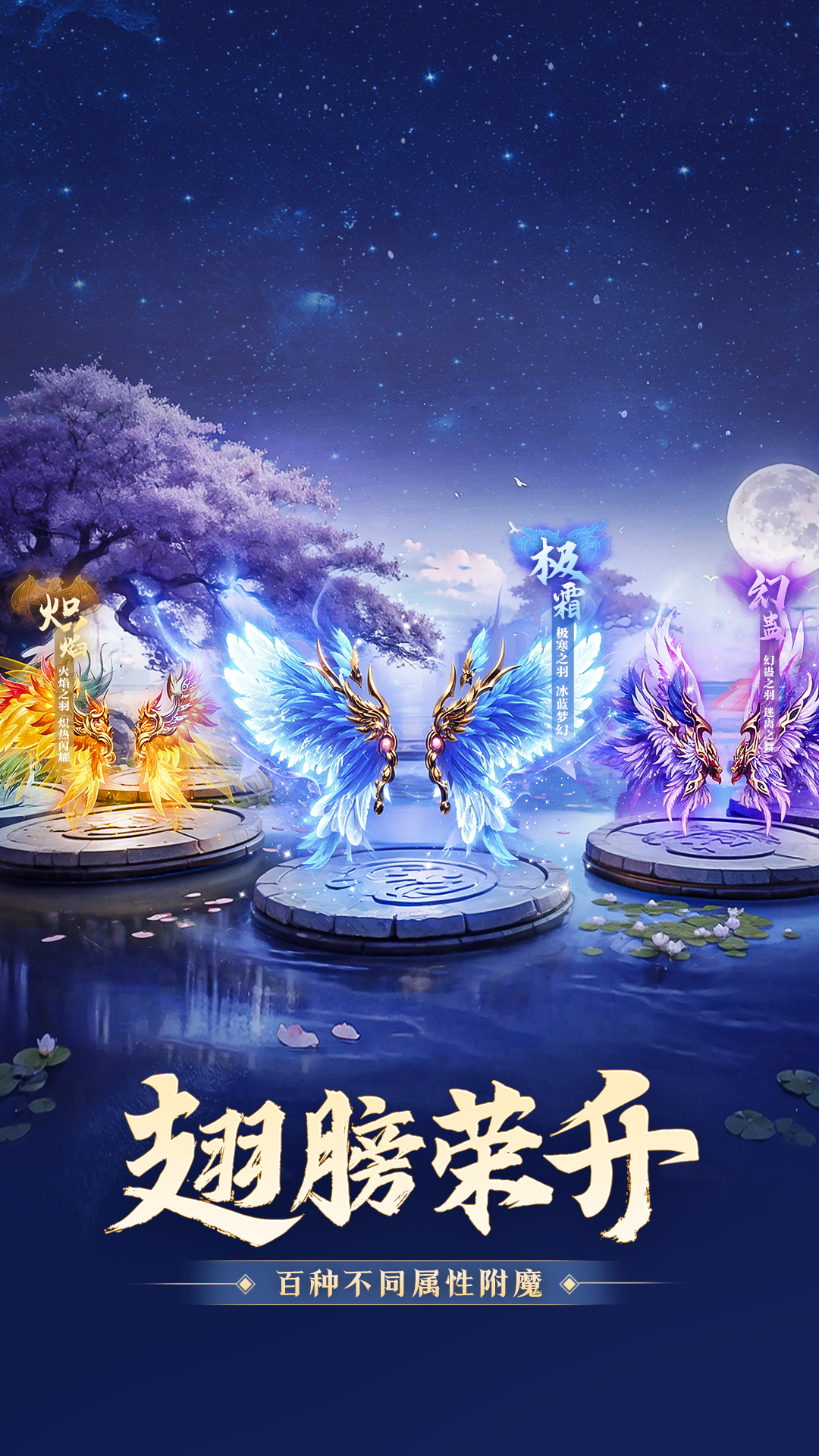 明月天涯 1.0 安卓版 2