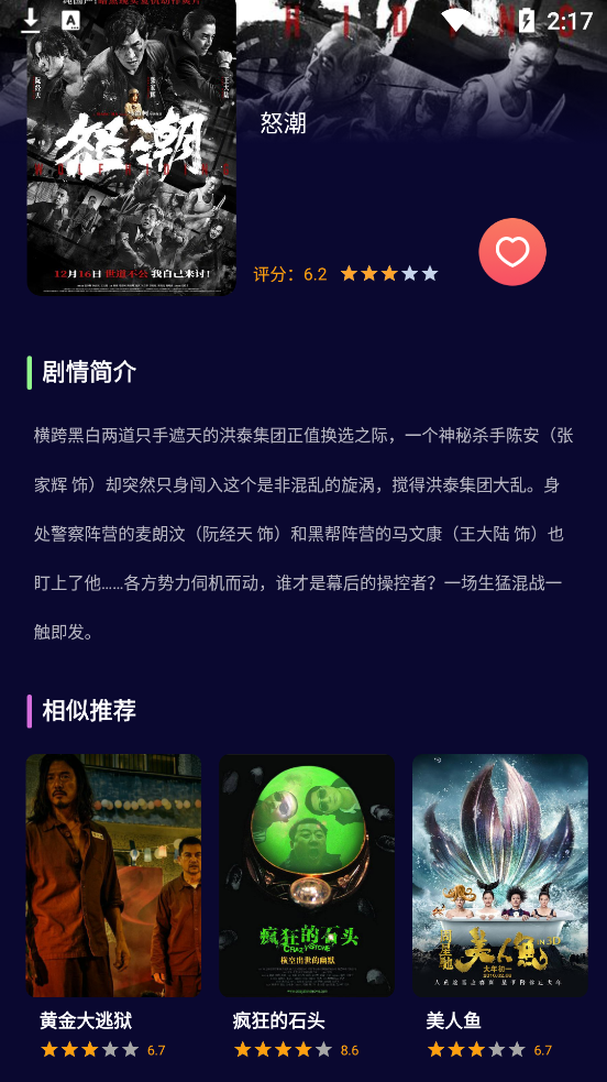 紫云影视 v1.1 安卓版 0