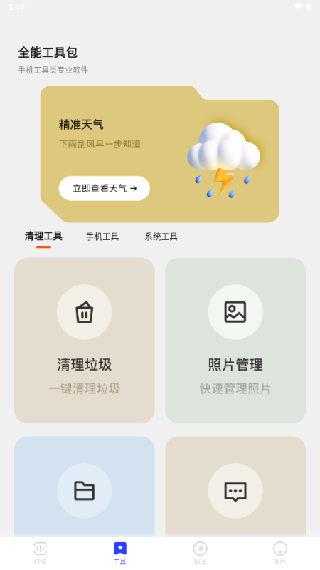 梦樱口袋 v2.2.9 安卓版 0