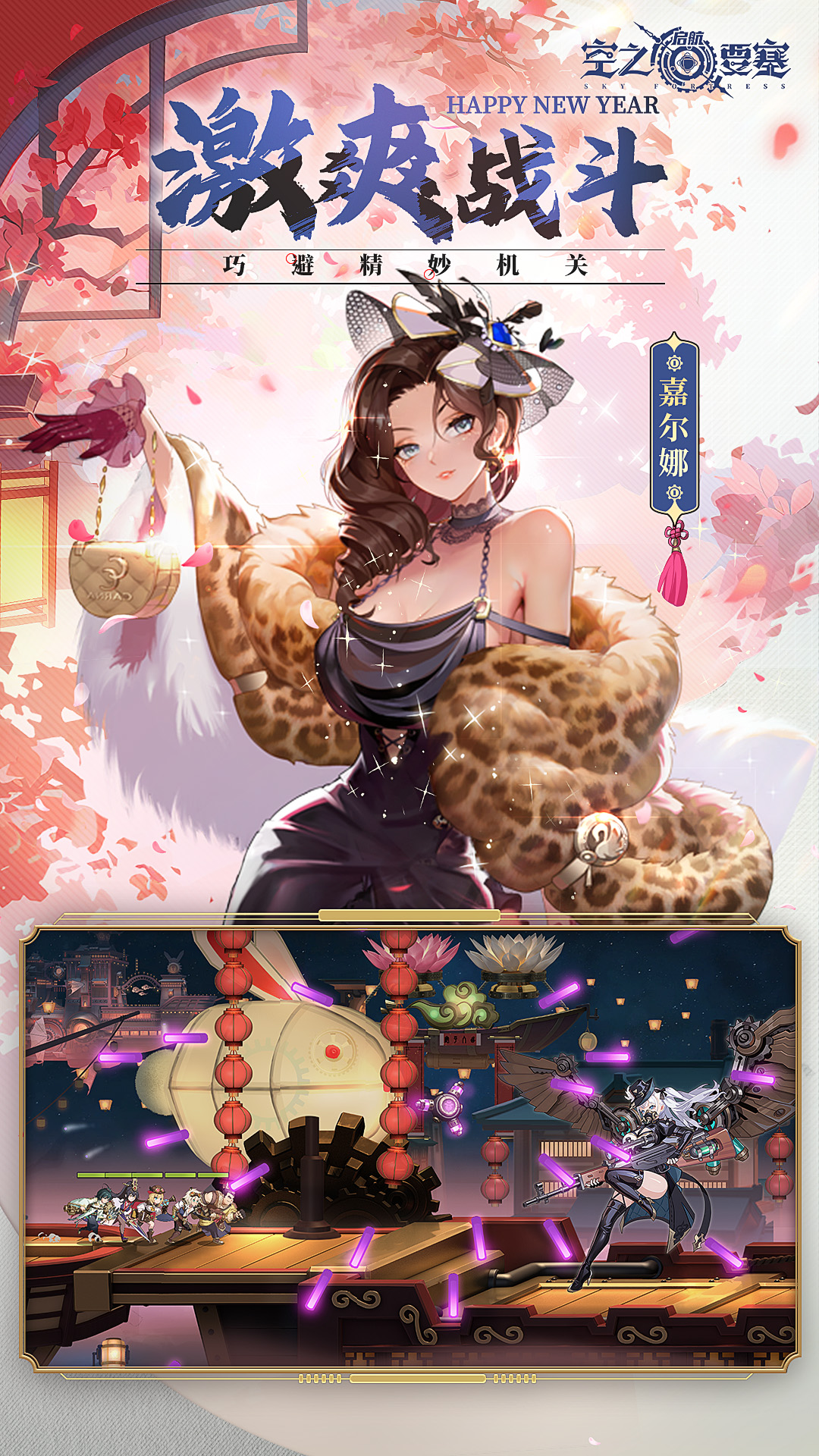 空之要塞启航 1.6.21 安卓版 1