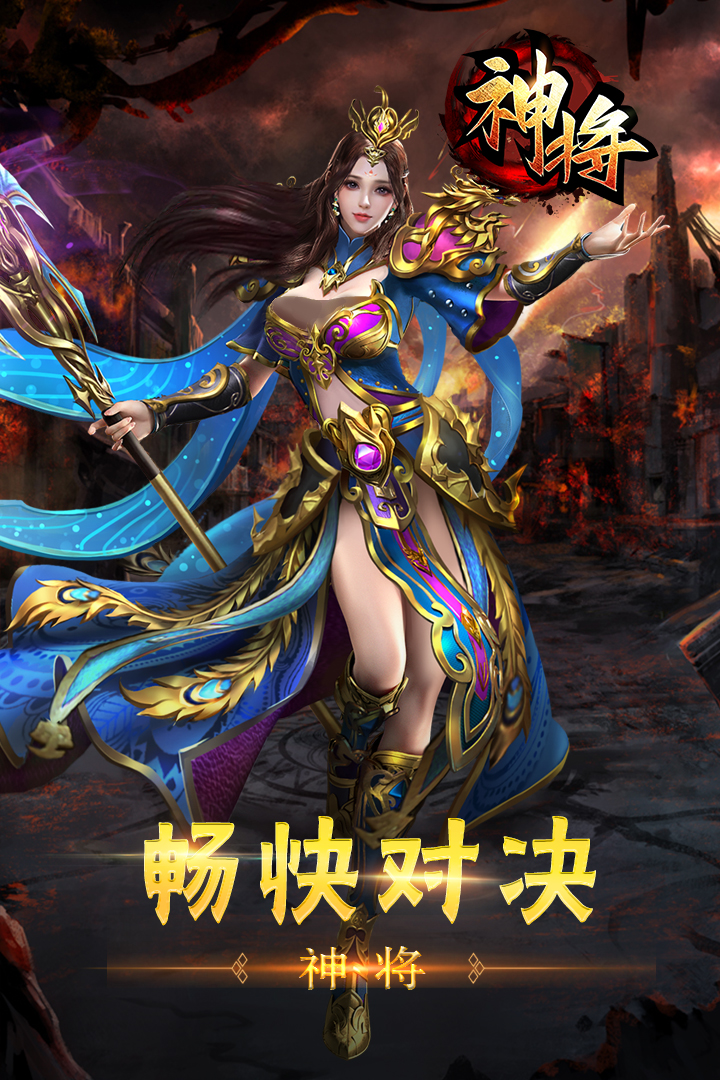 神将 1.0.11 安卓版 4