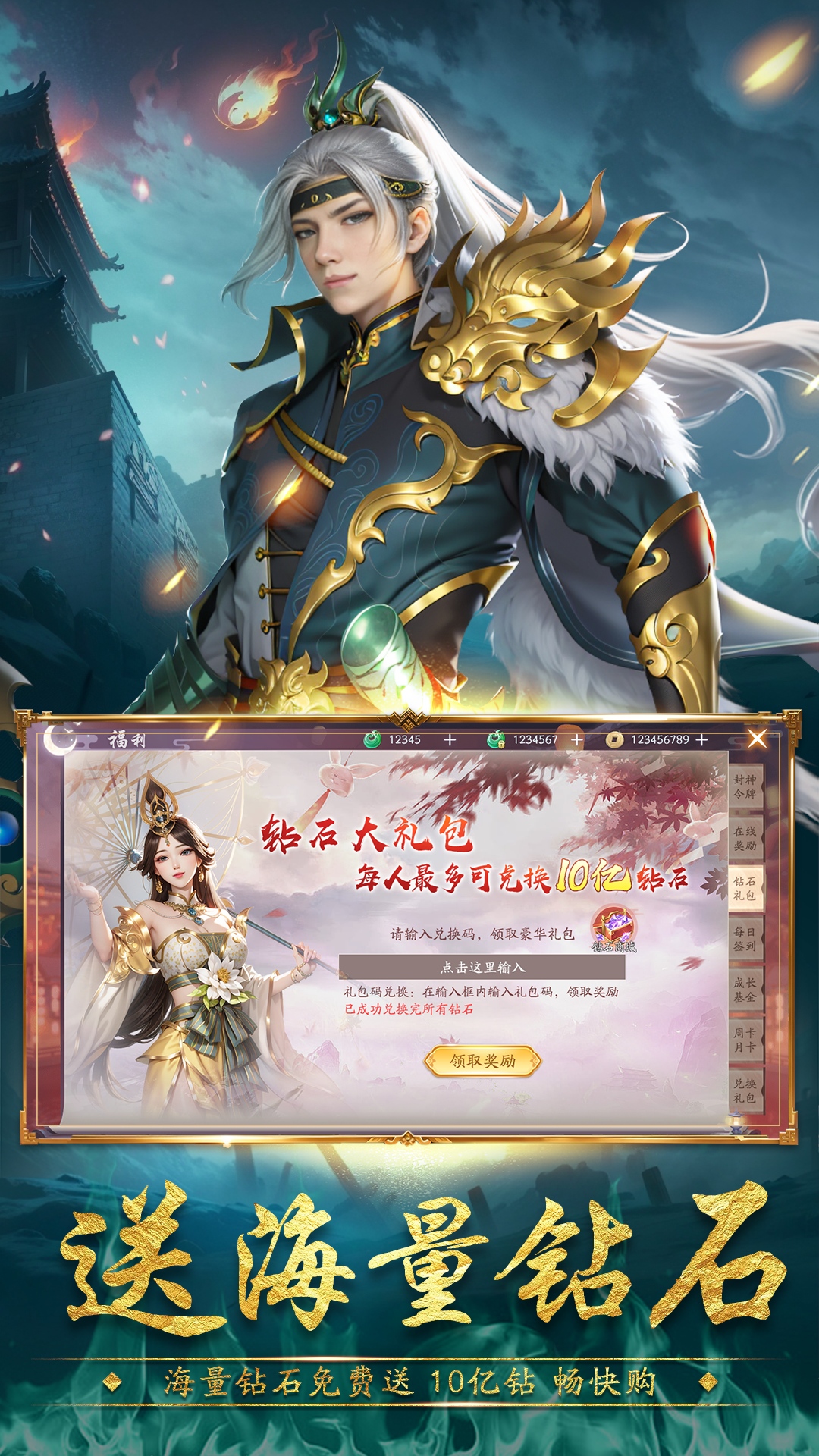封神殿 1.0.1 安卓版 4