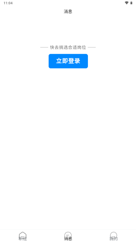 多职蛙兼职 v1.0.0 安卓版 3