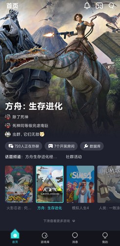 22克云游戏手机版 v2.3.0.0 安卓版 3