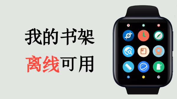 腕上小说手表版 1.0 安卓版 3