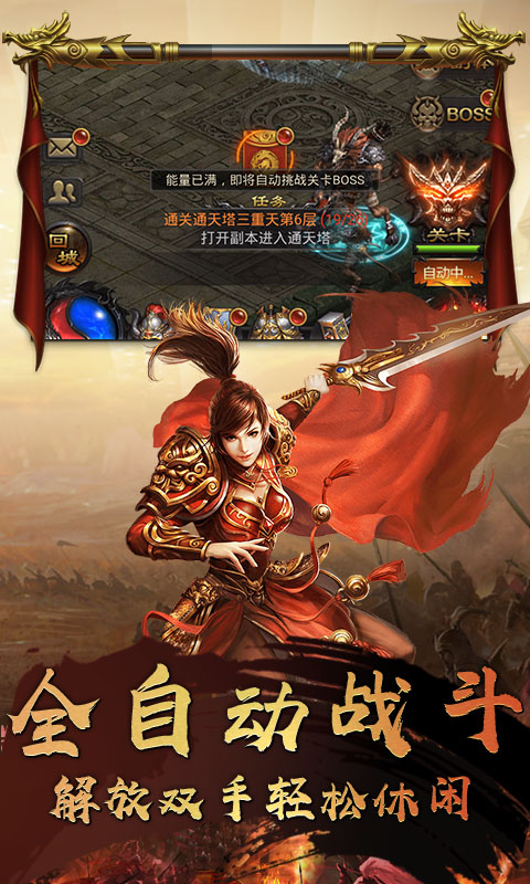 深渊战记 1.0.2 安卓版 4