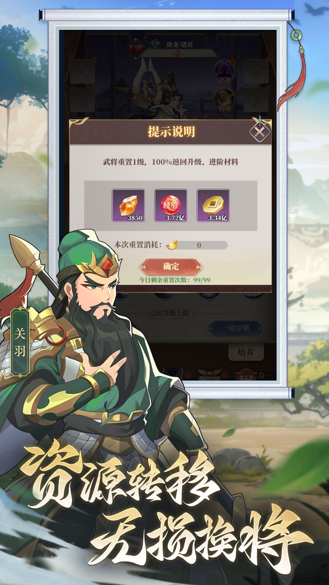 境界勇士 3 安卓版 1