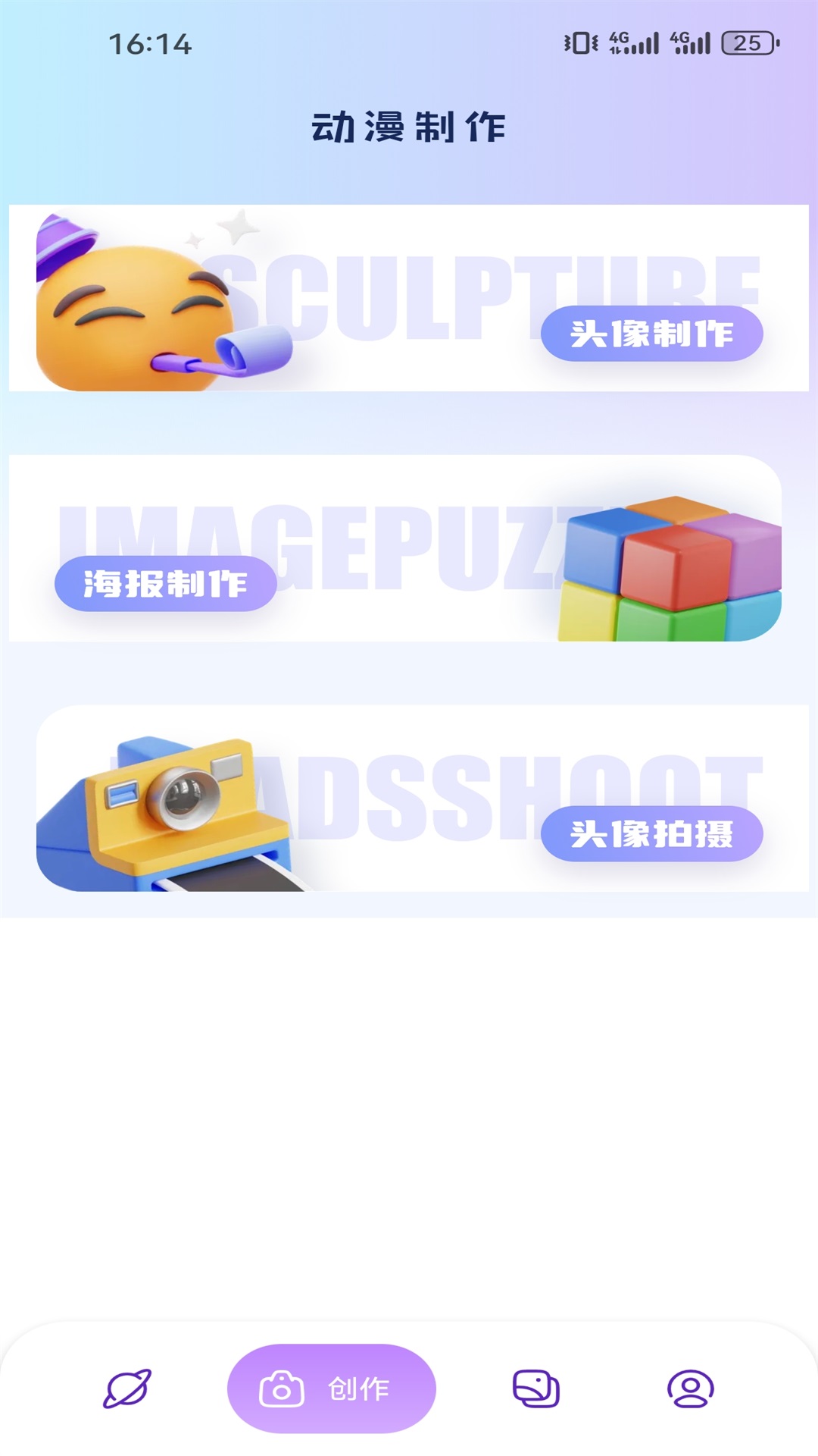 Moefun 1.9 安卓版 2