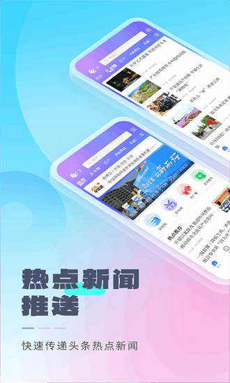 南充融媒 3.3.0 安卓版 1