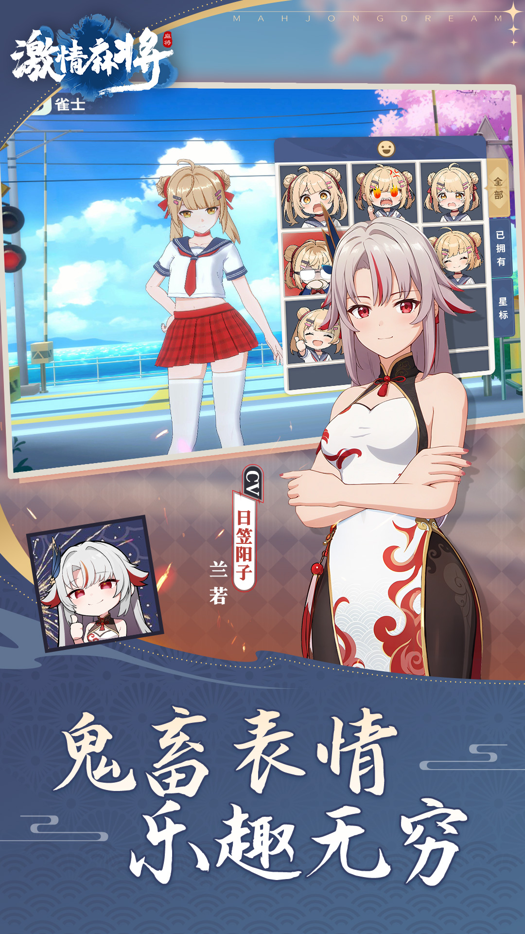 激情麻将 1.1.4141926.0 安卓版 3