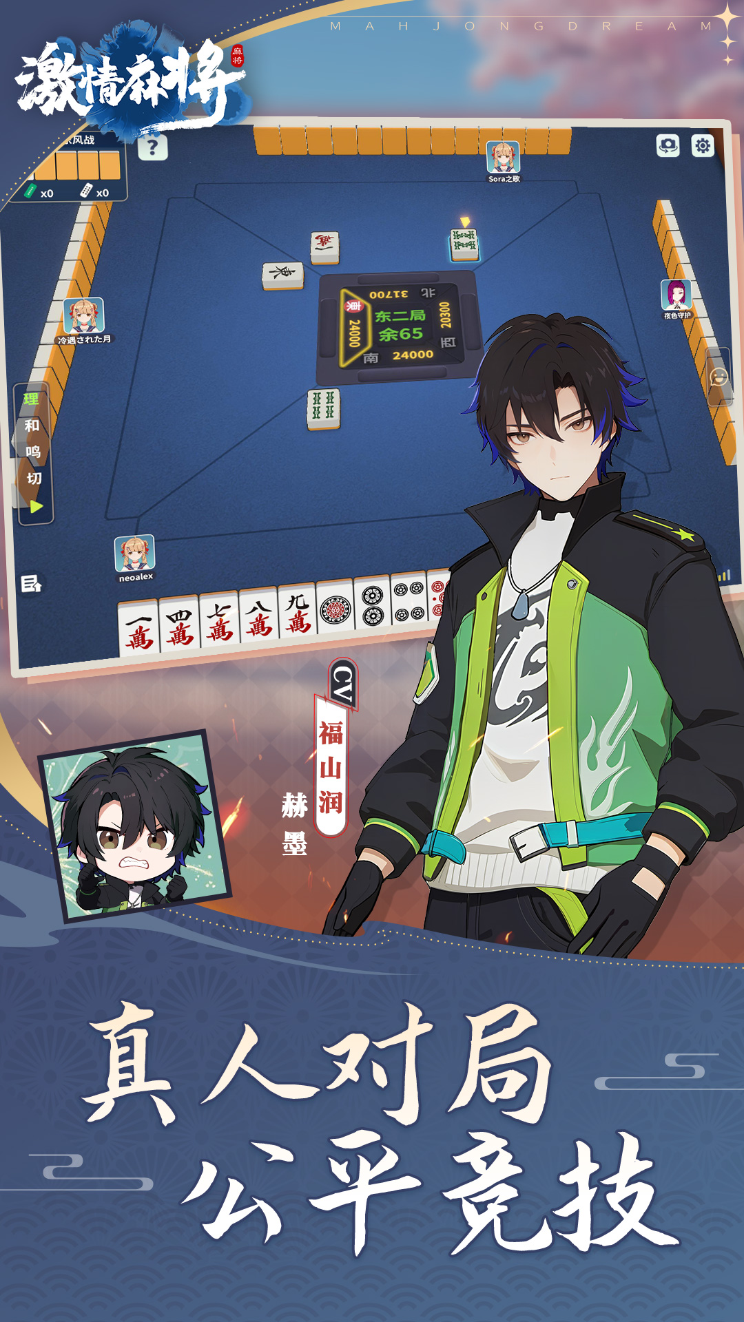 激情麻将 1.1.4141926.0 安卓版 2