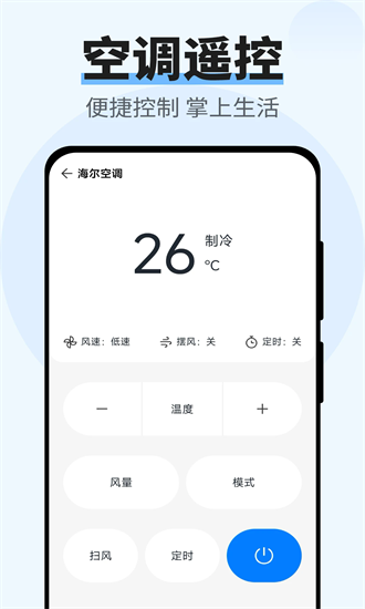 格立智慧生活 1.0.1 安卓版 3