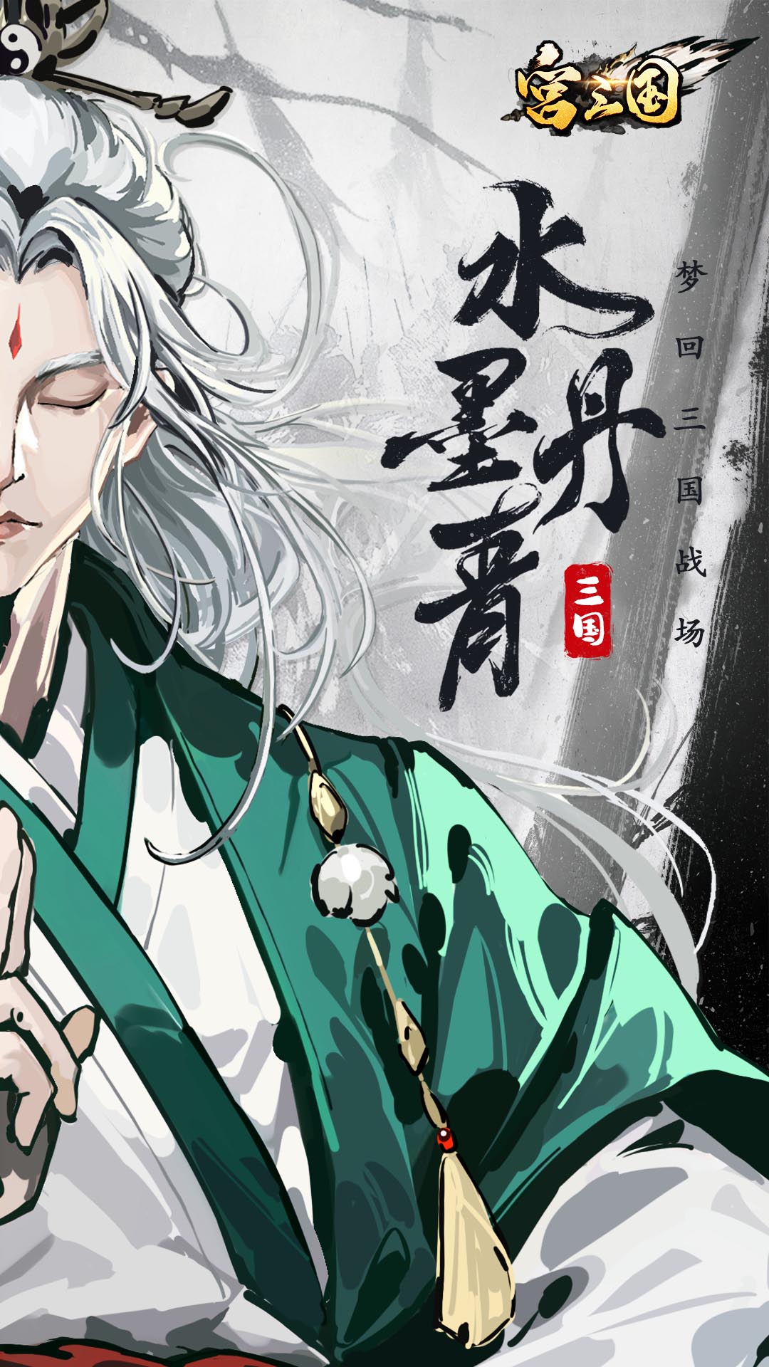 宫三国 1.0.0 最新版 1