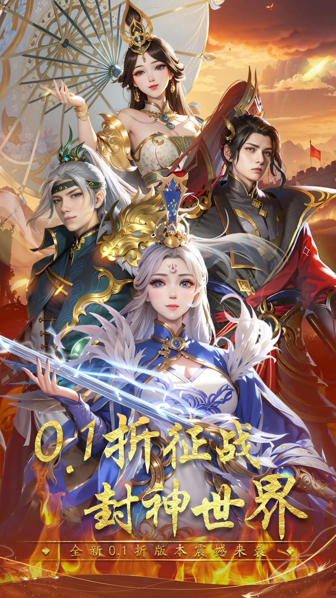 封神殿 1.0.1 安卓版 1