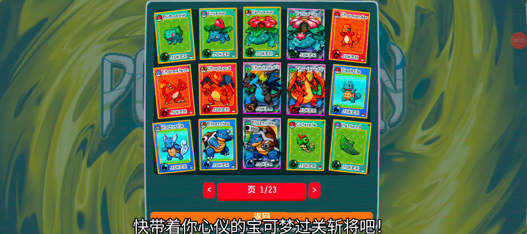 小丑牌宝可梦模组 v1.0.1o 安卓版 2