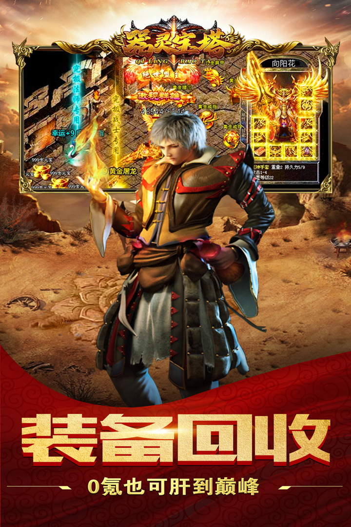 龙城契约 1.0.2 安卓版 2
