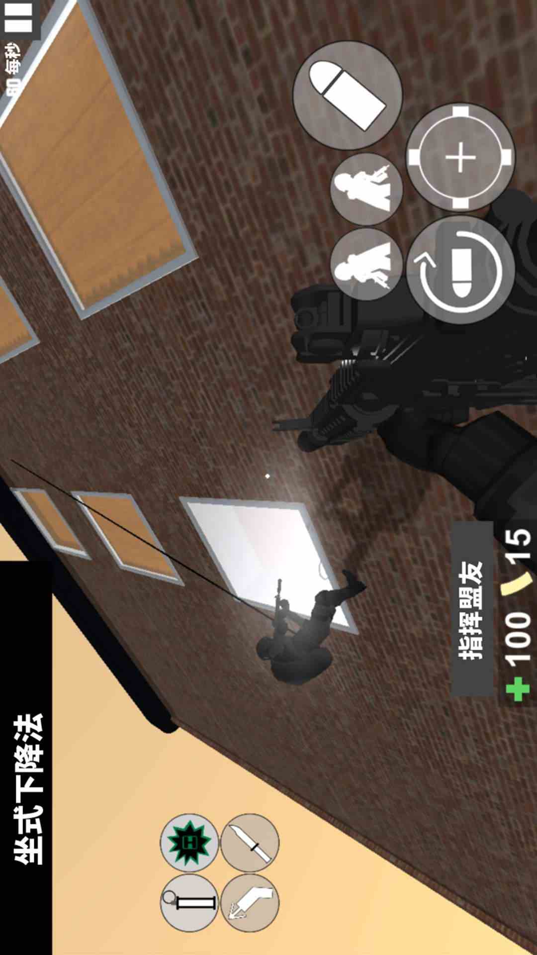 特种警察部队 0.18 安卓版 4