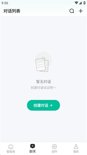 AI万能问答 v1.1.3 安卓版 3