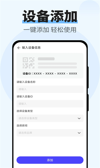 格立智慧生活 1.0.1 安卓版 1