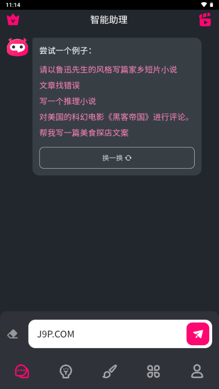 妙影AI v3.8.5 安卓版 1