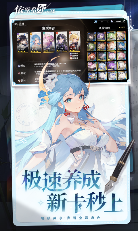 依露希尔星晓 3.10.0.0 安卓版 3
