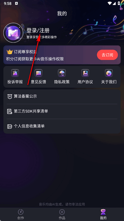 Medly音乐制作器 1.0 安卓版 1