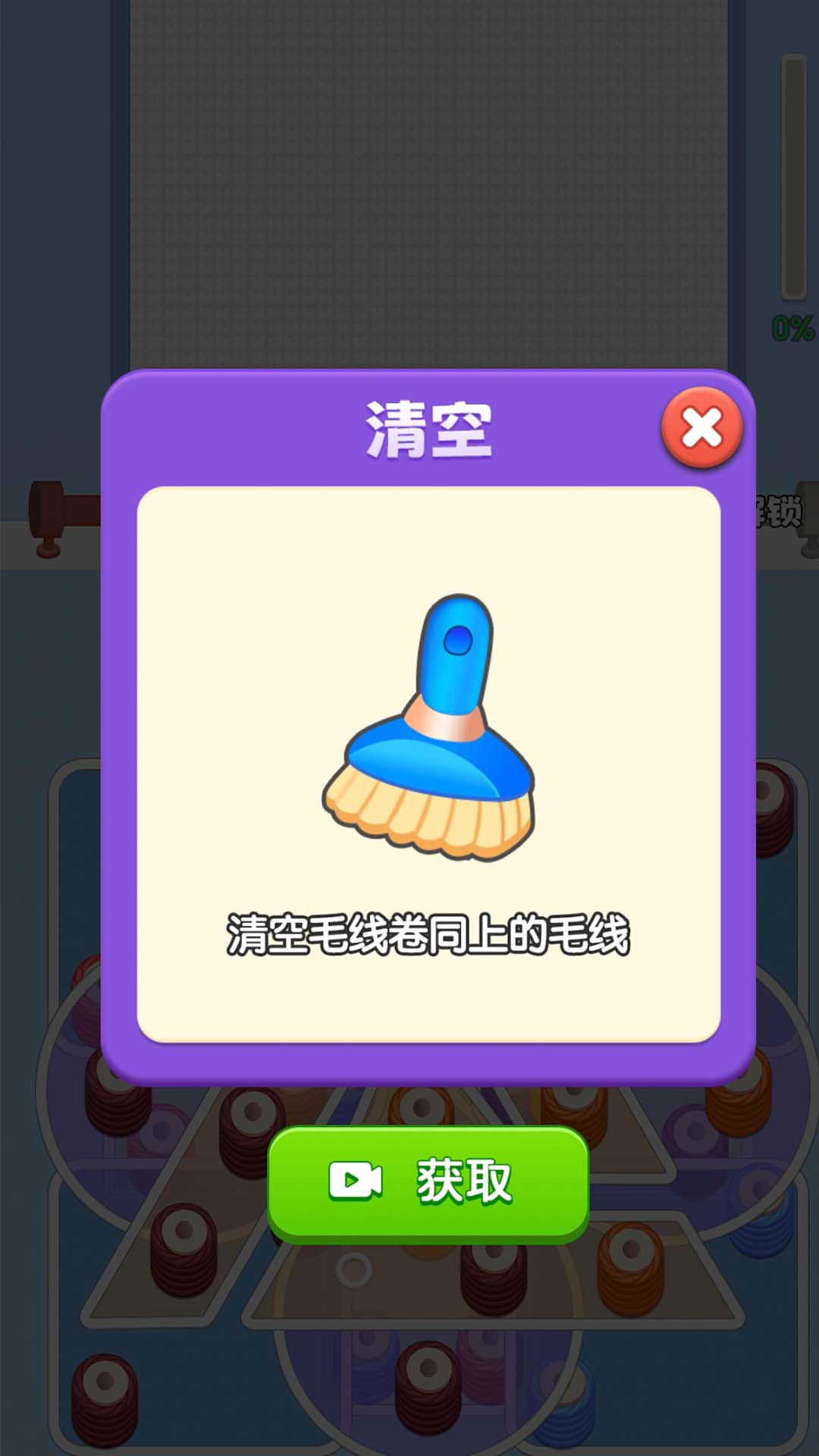 玩了个毛线儿 1.0.3 安卓版 3