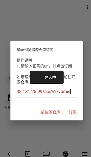 星so浏览器 v1.0.1 安卓版 10