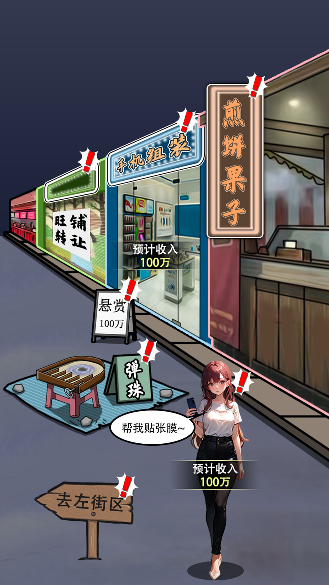 谁是贴膜高手 1.1 安卓版 4