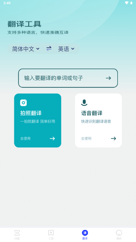 梦樱口袋 v2.2.9 安卓版 3