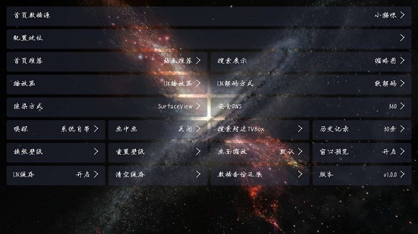 旗星BOX v1.0.3 安卓版 1