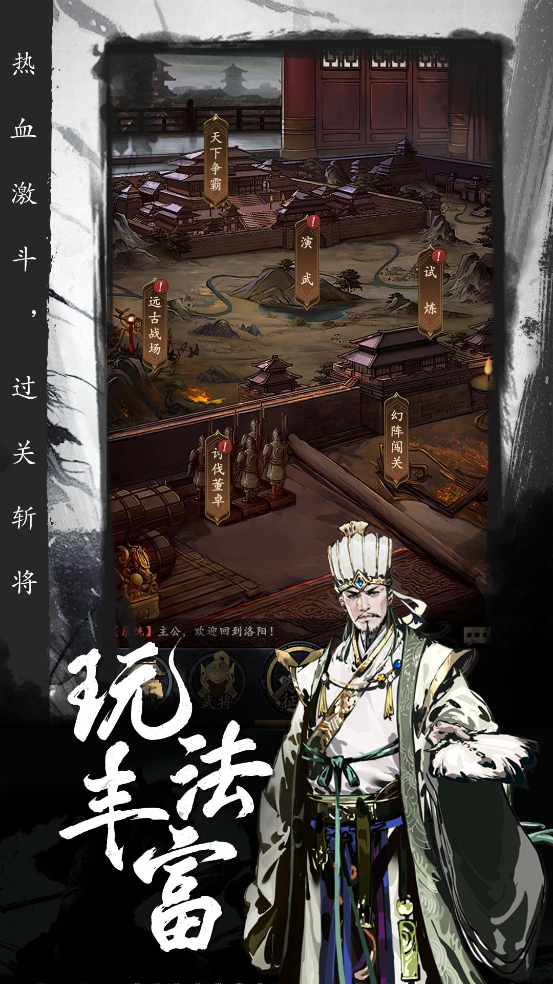 宫三国 1.0.0 最新版 3