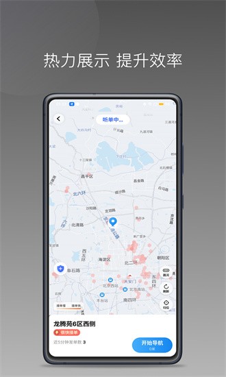 悦行租车司机端 1.23.21 安卓版 1