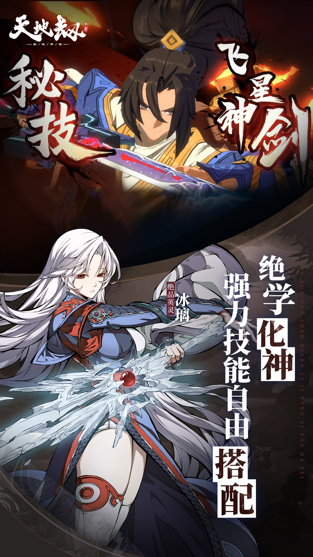 天地劫幽城再临 1.56.0 安卓版 1