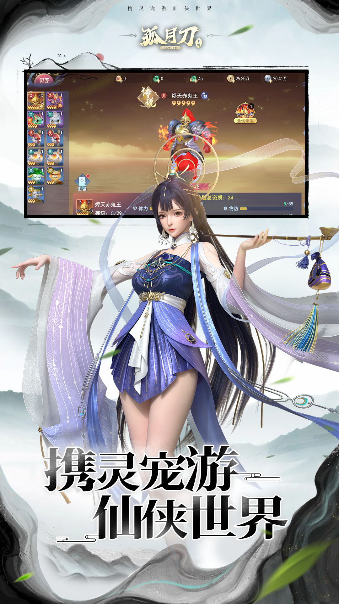 孤月刀 7.7.1.3 安卓版 1