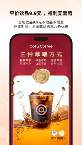库迪便利通 v1.1.1 安卓版 1